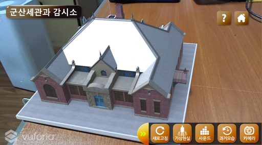 시간여행 Screen 3