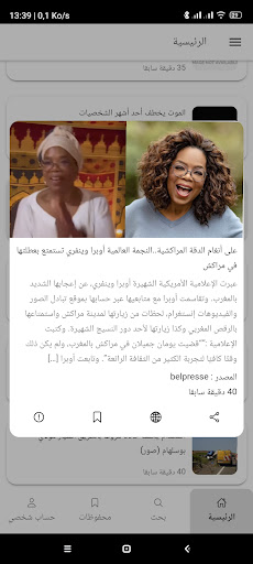 أطلس للأخبار المغربية