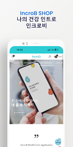 IncroB shop Screen 3