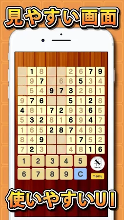 Game screenshot 超ナンプレ1000！ apk download