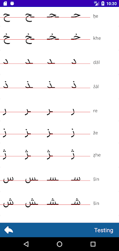 Screenshot of Persian alphabet. Accent Dari
