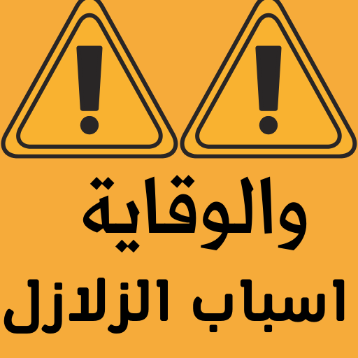 earthquake prevention logo