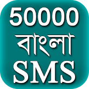 Top 40 Books & Reference Apps Like Bangla SMS 2020 - বাংলা এসএমএস - Best Alternatives