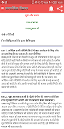 Class 10 Social Science Solution Hindi medium