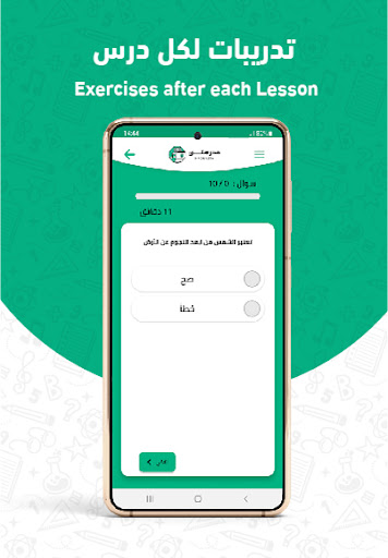 Madrasty Screenshot 4 - AppWisp.com