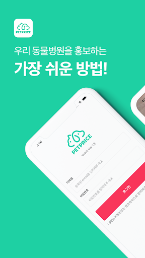 Android application Vetell screenshort