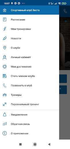 VestaSport Screen 3