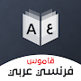 French Arabic Dictionary