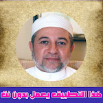Cover Image of Baixar القرآن الكريم كامل ايمن سويد  APK