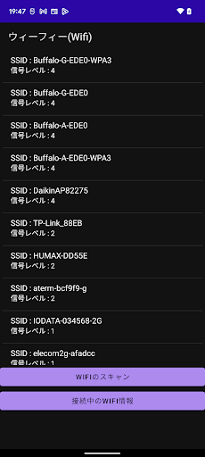 Android application ウィーフィー(Wifi) screenshort