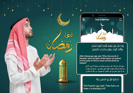 Ramadan Calendar Dua & Hadith