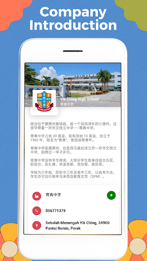 Android application YikChingHighSchool screenshort