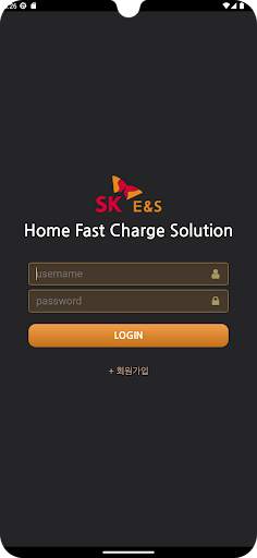 Android application SK E&S HFC screenshort