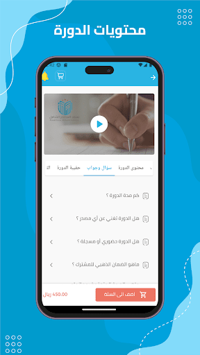 المختصر الشامل Screen 3