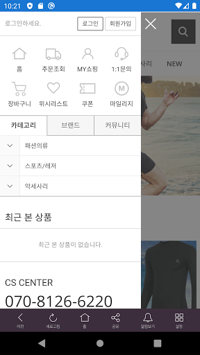팁탑스포츠 Screen 3