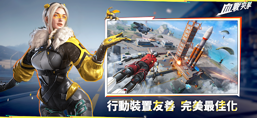 血戰突擊 2