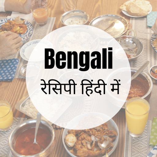 Bangla Recipes in Hindi बंगाली logo