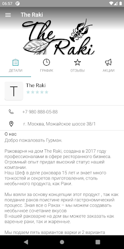 The Raki Screen 3