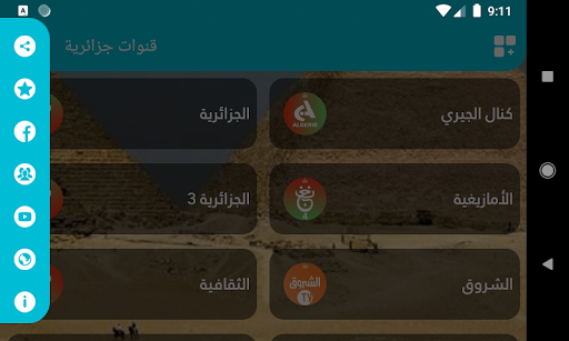 Algeria TV Screen 3