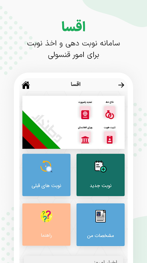وطندار - Vatandar Screen 2
