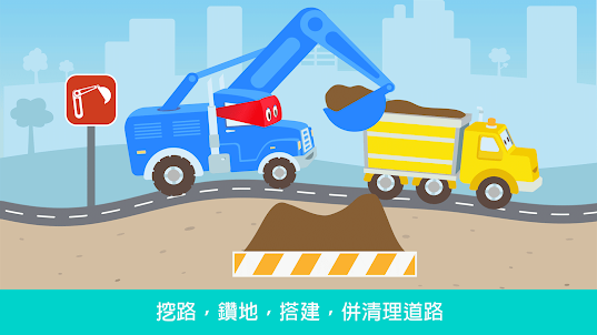 超級卡車卡爾的道路工程: 挖掘，鑽孔，搭建