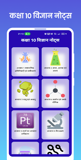 Android application Class 10 Science Notes Hindi screenshort