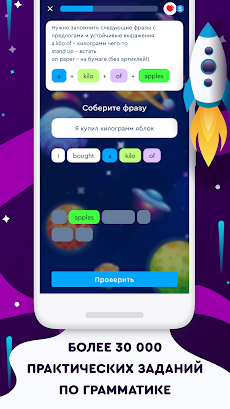 English Galaxy Английский языкのおすすめ画像3