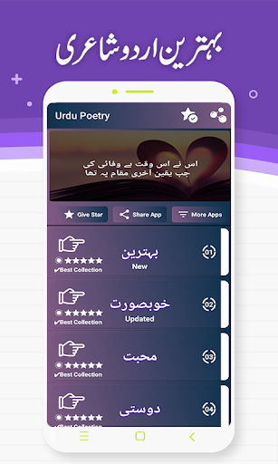 Urdu Poetry on Picture Screen 2
