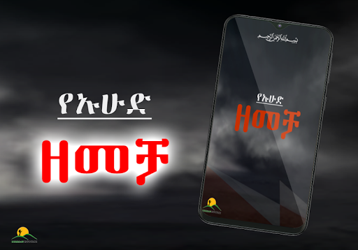 The Battle of Uhud Screen 2