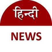 All Hindi Newspapers, TV News Channel & Magazines
