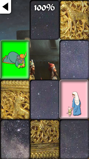 Bible Christmas Memory Game & Screen 2