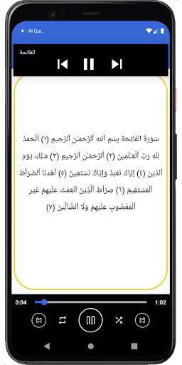 القرآن الكريم - Al Quran Screen 3