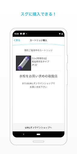 Water Filter Screen 3
