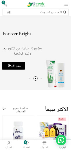 Android application Supergood screenshort