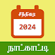 Tamil Calendar 2024 - Androidアプリ