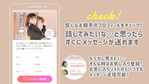 タダキュンお相手探しチャット＆トーク screenshot 2