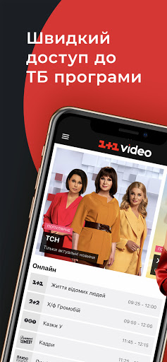 Android application 1+1 video - ТВ и сериалы screenshort