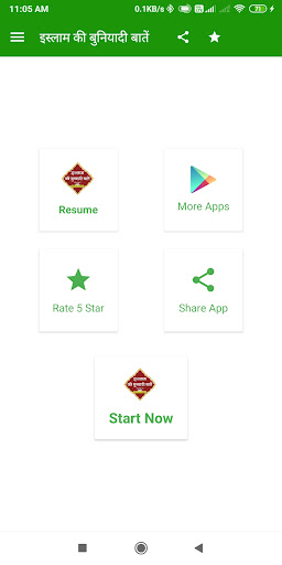 Android application Islam Ki Bunyadi Batain Hindi screenshort