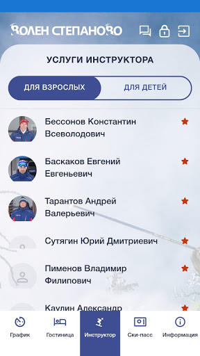 Волен - Степаново Screen 2