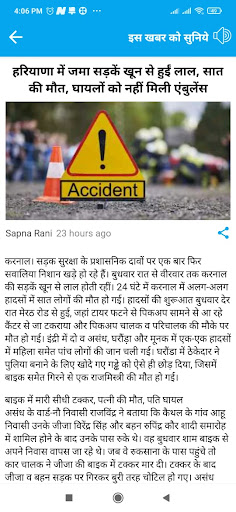 Haryana News, हरियाणा न्यूज़ Screen 2
