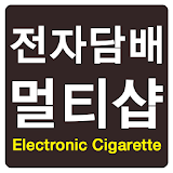전자담배멀티샵 서울대역점 icon
