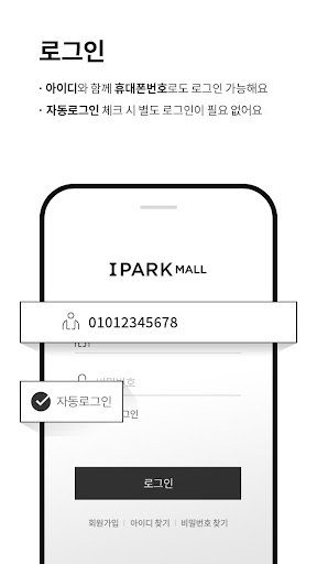 아이파크몰 Screen 2