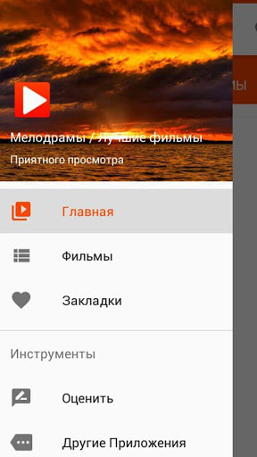 Фильмы. Мелодрамы Screen 2
