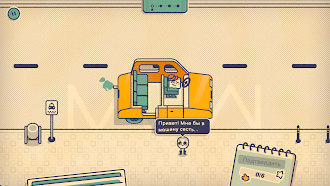 Game screenshot Is This Seat Taken? mod apk