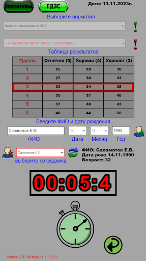 NKhelp Screen 3