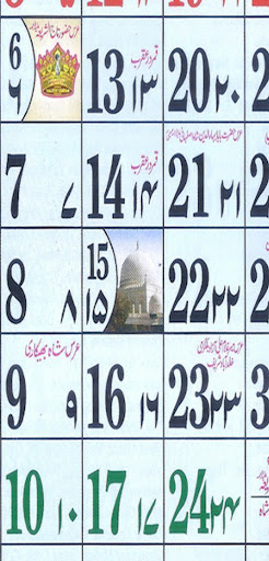 Urdu Calendar 2024 Screen 2
