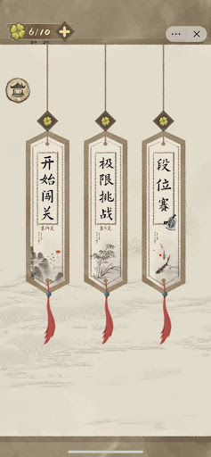水排序拼图 Screen 3