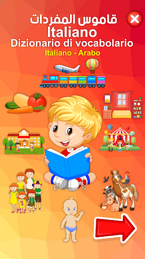 قاموس الكلمات عربي إيطالي screenshot 0