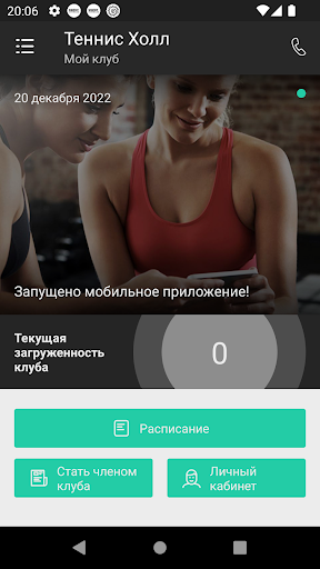 Теннис Холл Screen 2
