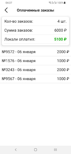 Android application Лок.Ресторан screenshort